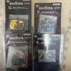 一番くじストリートファイター6 4点セット