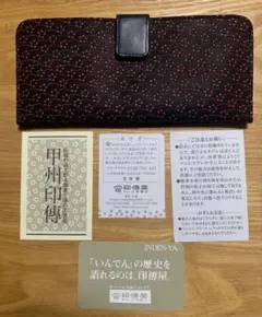 【新品未使用】印傳屋 長財布　レザーのサムネイル
