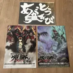 非売品】天元突破グレンラガン 10周年記念 BOX 告知ポスター 激レア
