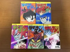 初版】デビルマン5巻 永井豪 デビルマン 永井豪 講談社コミックス 初版