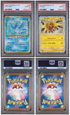 遊戯王 超電導波サンダーフォース レリーフ PGB1-JP001 PSA10 - メルカリ