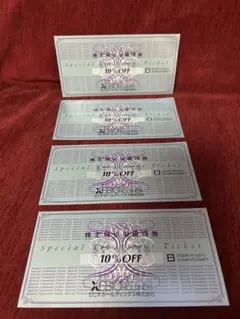 (最新）【ゼビオ】株主優待券（10%OFF) 4枚　※限定セール中〜残り1点❗️