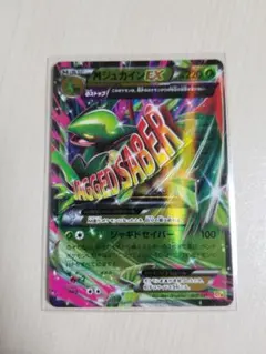ジュカインEX MジュカインEX ジュカイン ex商品一覧（ポケモンカード） – トレカ（TCG）通販・買取
