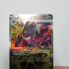 ポケモンカード　メガゲンガーex　sar