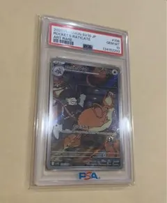 ロケット団のラッタ　ar psa10