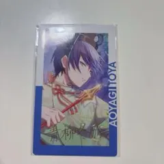 青柳冬弥　エピカ　箔押し　1c