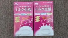 大人のための粉ミルク ミルク生活 スティック 20g 10本 2個セット