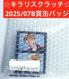 超特急 ユーキ グッズ まとめ売り トレカ ポーチ CD 2025年最新】超特急ユーキの人気アイテム - メルカリ