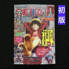 21⭐️初版 即完売【本のみ1冊】ワンピースマガジン20号 ルフィ カードゲーム