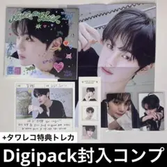 【匿名配送】ZEROBASEONE ギュビン デジパ 封入 コンプ