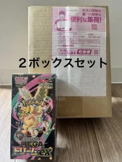 ポケモンカードゲーム MEGA ハイクラスパック MEGAドリームex 2BOX