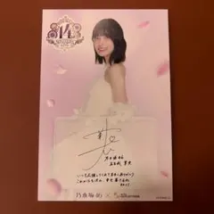 2026年最新】五百城茉央 サインの人気アイテム - メルカリ