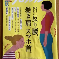 クロワッサン 2024年2月10日号