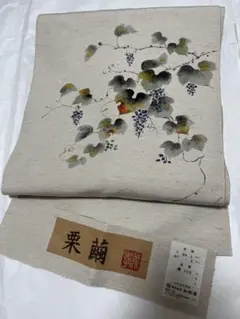 ラ*ン様 名古屋帯　栗繭　白根澤 2026年最新】栗繭の人気アイテム - メルカリ