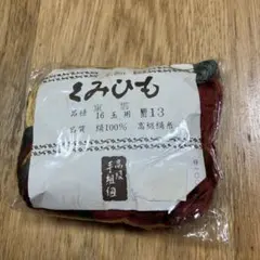 Murasaki.G様 リクエスト 3点 まとめ商品