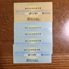 XEBIO HOLDINGS 割引券 20% 10% OFF