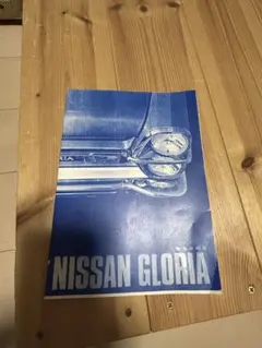 NISSAN GLORIA 取扱説明書 HA30 後期型のサムネイル