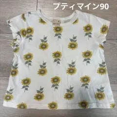プティマイン　Tシャツ　90