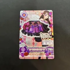 アイカツカード チョコイチゴボール当選品 紫吹蘭 ダークブルー