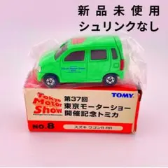 ☺️未使用☺️　第３７回東京モーターショー開催記念トミカ スズキ ワゴンR RR