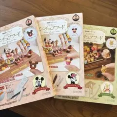 新品未開封　アシェット　ディズニー ミニチュアフード　1号 2号 3号