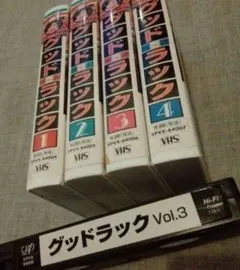 【期間限定】グッドラック VHS 松本明子　ビデオテープ　TVドラマ　未DVD 未DVD「グッドラック」2巻 VHS 松本明子 1996 日テレ - メルカリ