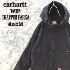 2025年最新】carhartt trapper parkaの人気アイテム - メルカリ