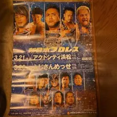 2026年最新】日本ﾌﾟﾛﾚｽ ポスターの人気アイテム - メルカリ
