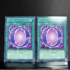 遊戯王 O－オーバーソウル ノーマル 2枚セットのサムネイル
