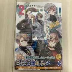 初版/特典付き】ヘタリア World☆Stars Gangsta 1巻 - メルカリ