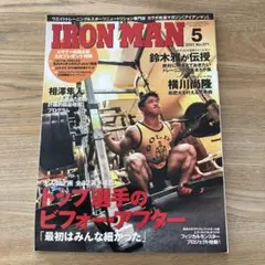 IRON MAN 2021年5月号 No.371