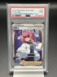 【海外限定イラスト】　クララ 未開封プロモ　SR SWSH302 x10 クララ SR 海外版 英語版 プロモ Klara - SWSH302 - 海外限定