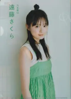 乃木坂46遠藤さくらオフィシャルグッズ１５点★おまけ付き！