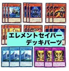 遊戯王新品未開封 シグナードラゴンセット付属セパレータ6種類 - メルカリ