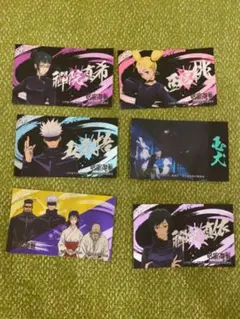 ばかうけ　呪術廻戦　シール