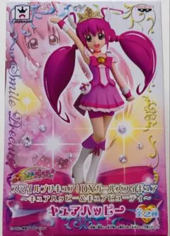 ★新品未開封★スマイルプリキュア★DXガールズフィギュア★キュアハッピー★ピンク