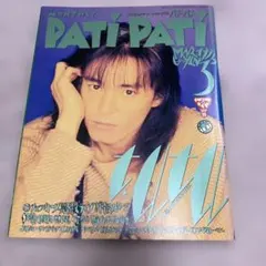 2025年最新】pati pati 1993の人気アイテム - メルカリ
