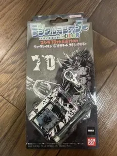 デジタルモンスターCOLOR ゴジラ70th Edition クラシックカラー