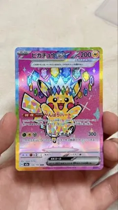 プ*。様 【美品】ピカチュウex sar＋おまけ（夏が来たプロモピカチュウ） ピカチュウex sar 超電ブレイカー ピカチュウ夏が来たプロモ - メルカリ