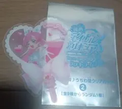 キミとアイドルプリキュア 映画 入場者特典キュアプリズム うちわ型 クリアカード