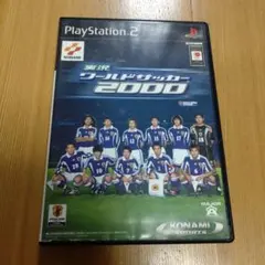 PlayStation2 実況ワールドサッカー2000
