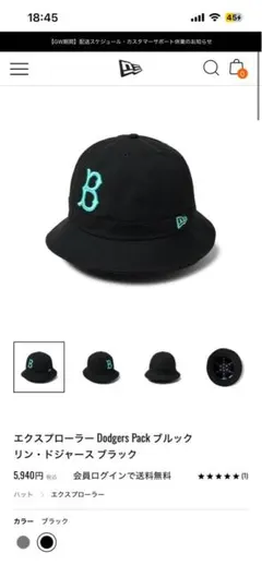 New Era バケットハット ブラック Bロゴ
