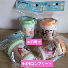 サントリー クラフトボスmojojojoカフェ タンブラ 全4種【新品・未使用】