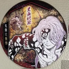 鬼滅の刃 中国 上海 ジャンプショップ 缶バッジ コレクション 鬼舞辻無惨