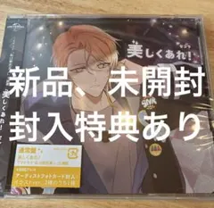 浦島坂田船 センラ CD Brun 美しくあれ まとめ売り - メルカリ