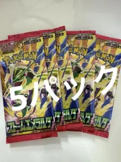 ポケモンカードゲーム 拡張パック ストームエメラルダ 5パック