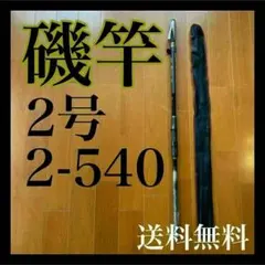 水彩 240 ロッド ヘラニギリ付き 段塗仕上げ 高級ヘラ竿 - メルカリ