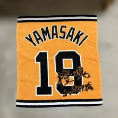 読売ジャイアンツ 山崎伊織 フード付きタオル 19 - メルカリ