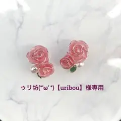 ゥリ坊(*‘ω‘ *)【uribou】様 おまとめ商品　4点