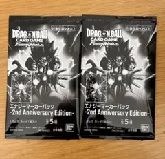 ドラゴンボールカードゲーム フュージョンワールド 2周年記念パック